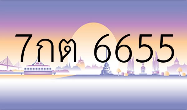 7กต 6655